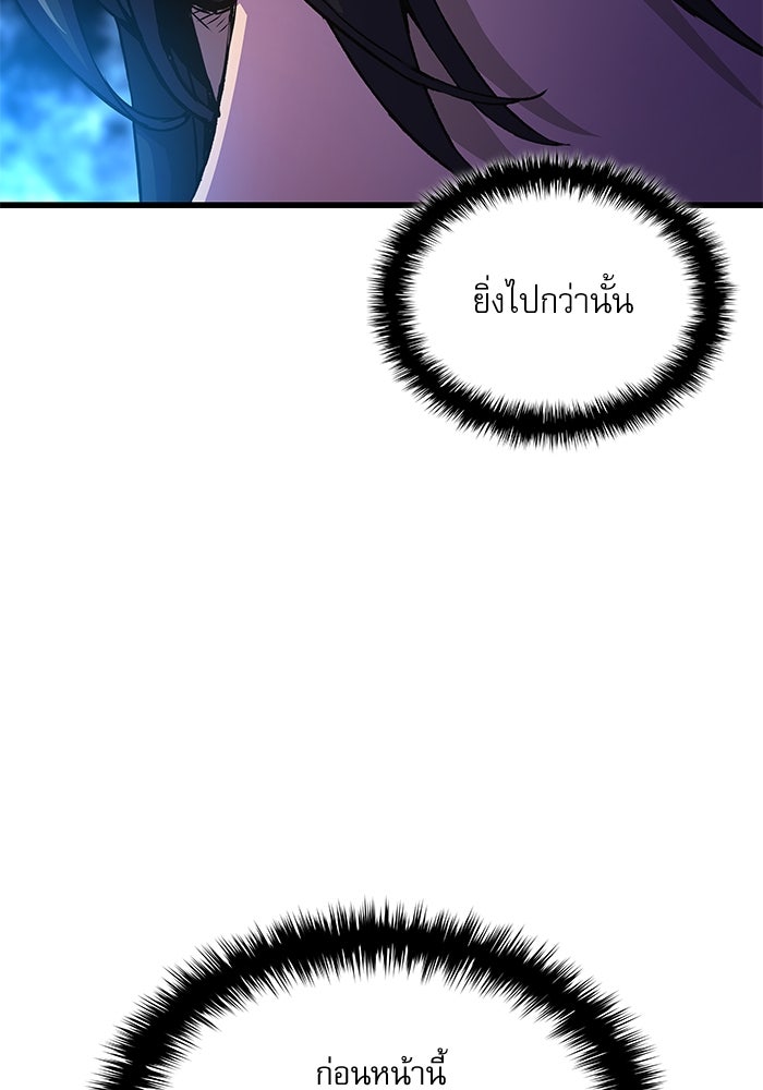 ลับลางลวง - หน้า 89