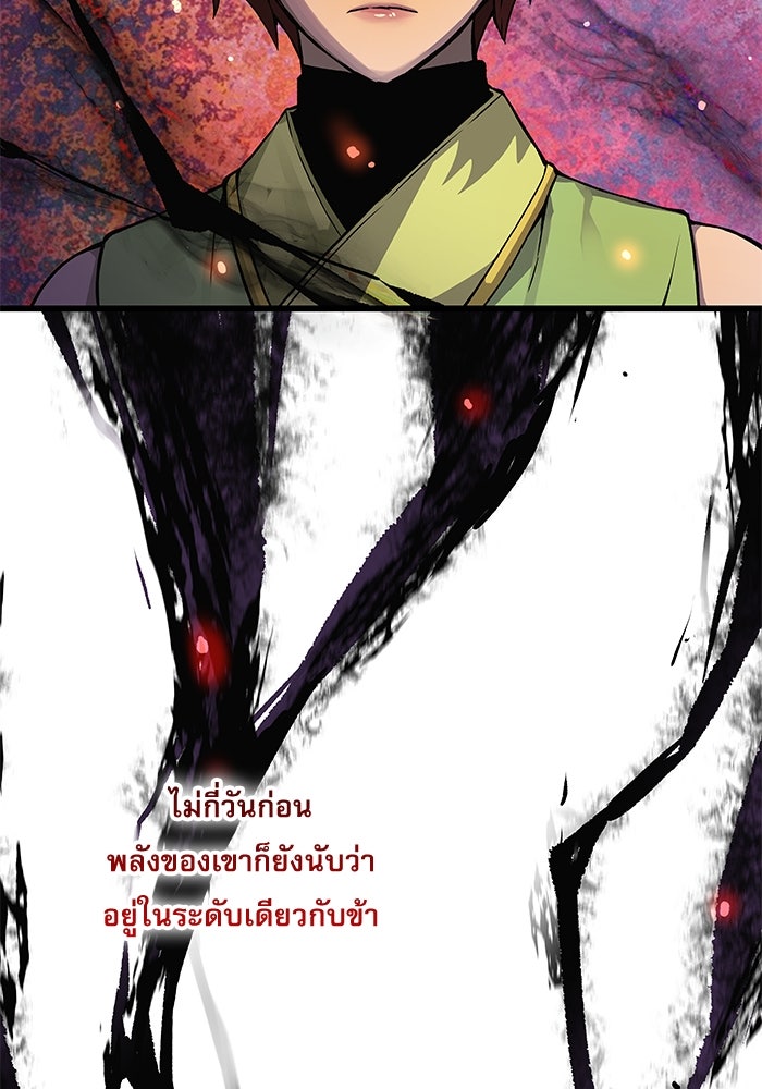 ลับลางลวง - หน้า 96