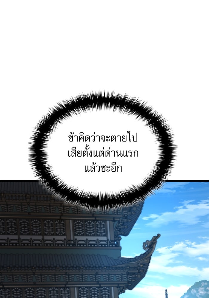 ลับลางลวง - หน้า 1