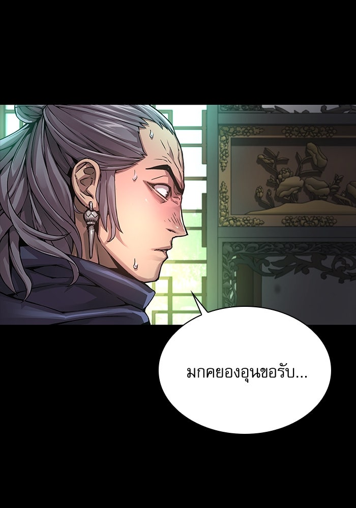 ลับลางลวง - หน้า 10