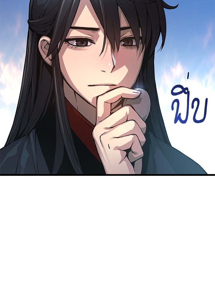 ลับลางลวง - หน้า 101
