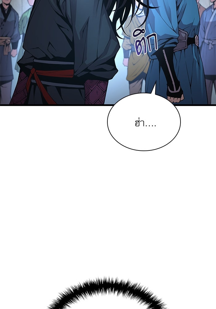 ลับลางลวง - หน้า 110
