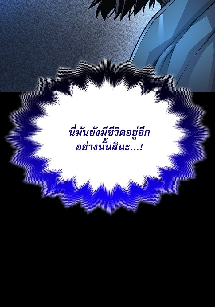 ลับลางลวง - หน้า 12