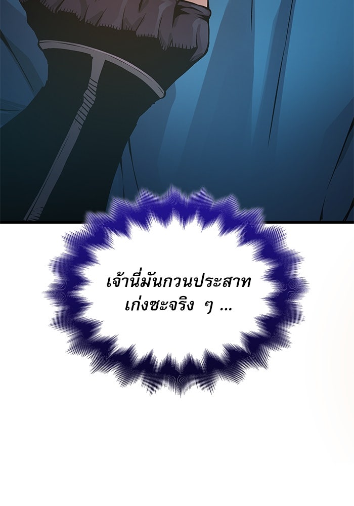 ลับลางลวง - หน้า 128