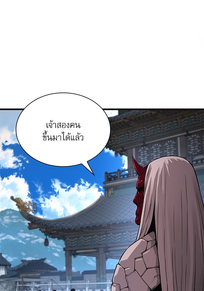 ลับลางลวง - หน้า 129