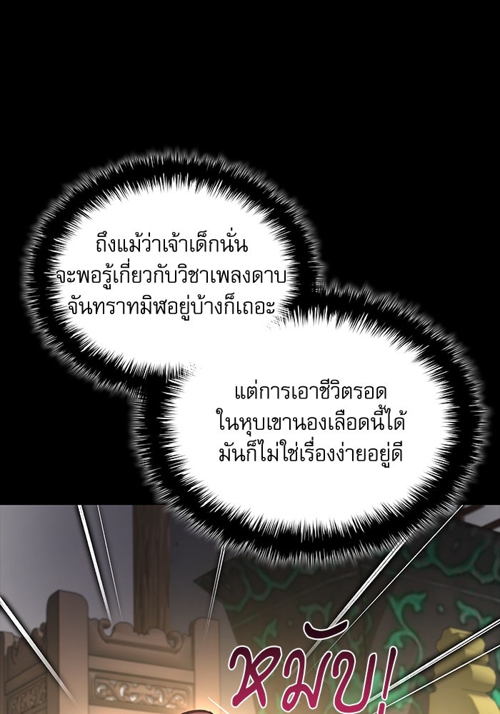 ลับลางลวง - หน้า 13