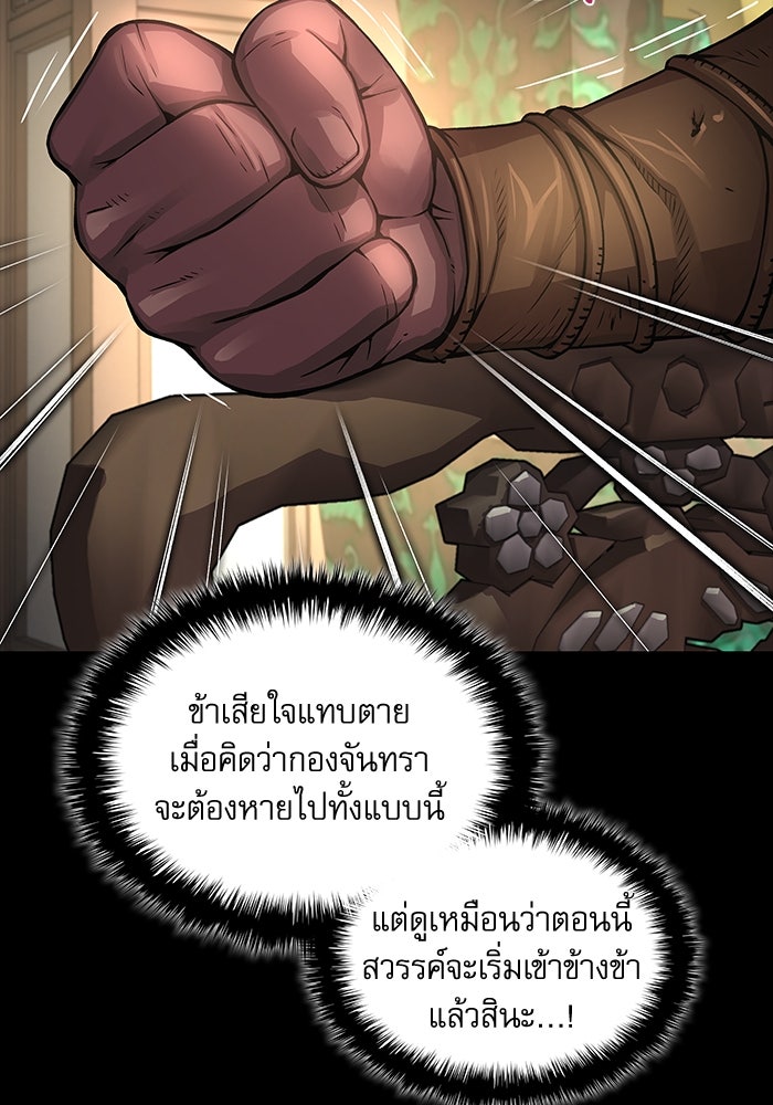 ลับลางลวง - หน้า 14