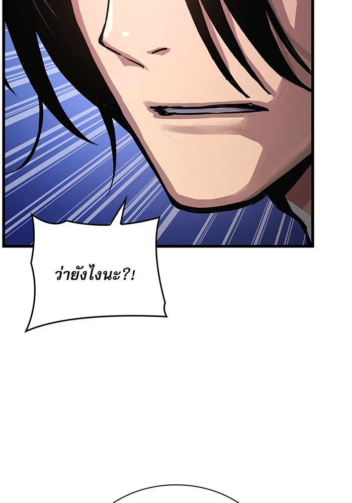 ลับลางลวง - หน้า 140