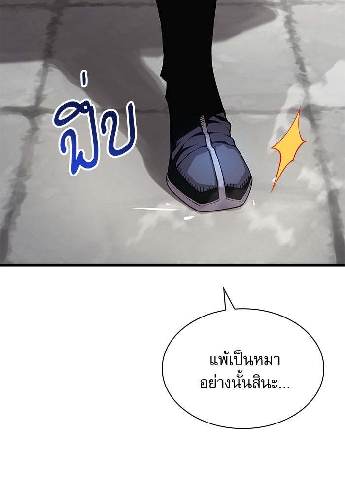 ลับลางลวง - หน้า 149