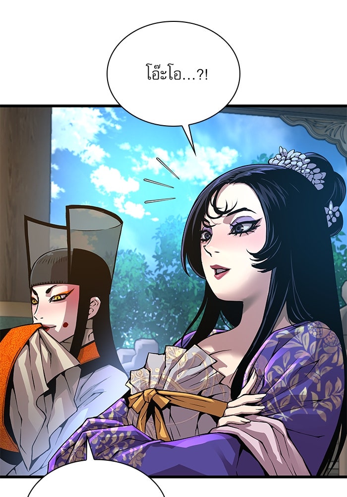 ลับลางลวง - หน้า 152