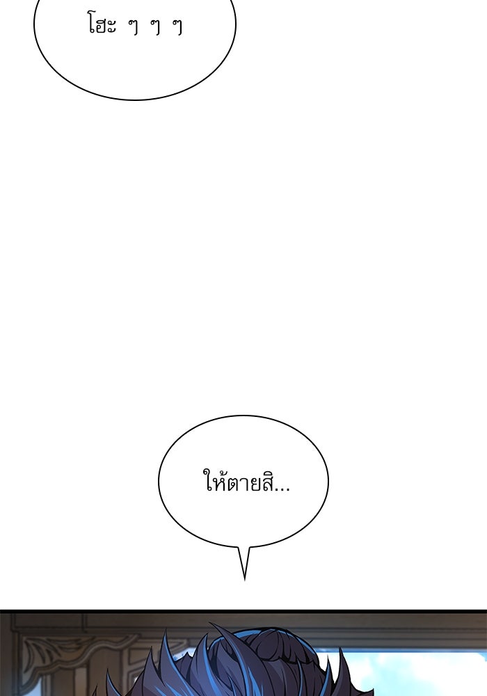 ลับลางลวง - หน้า 153