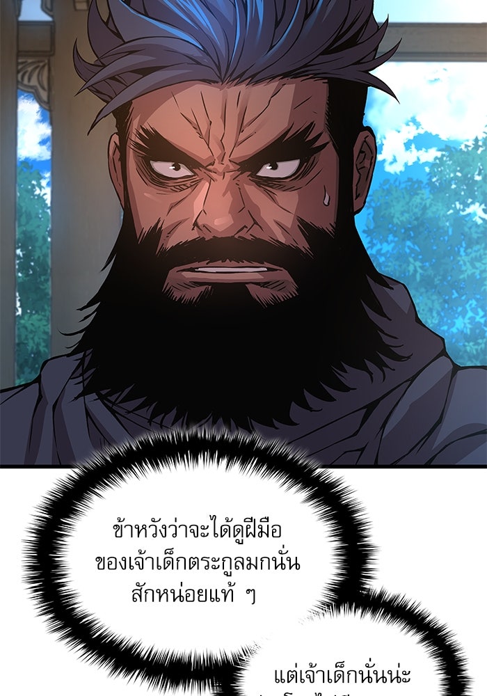 ลับลางลวง - หน้า 154