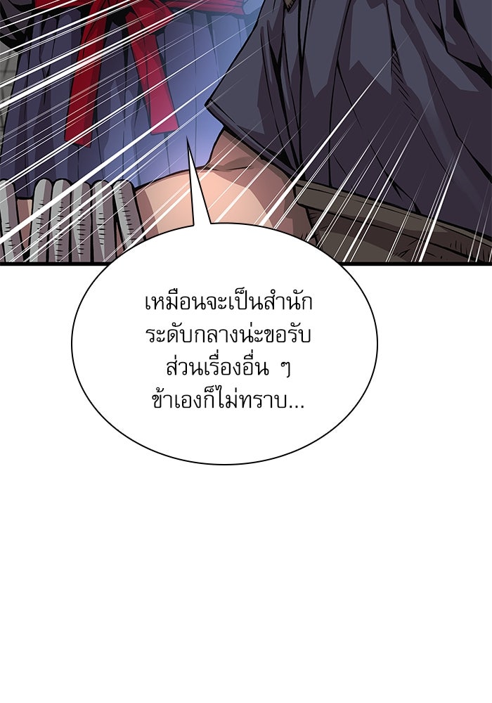 ลับลางลวง - หน้า 157