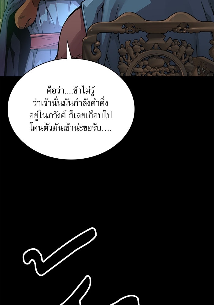 ลับลางลวง - หน้า 16