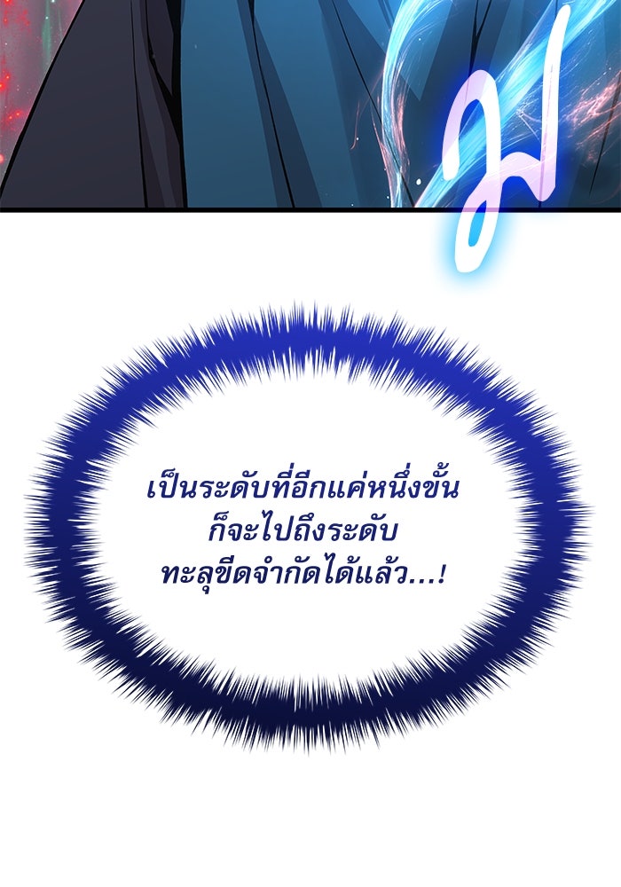 ลับลางลวง - หน้า 162