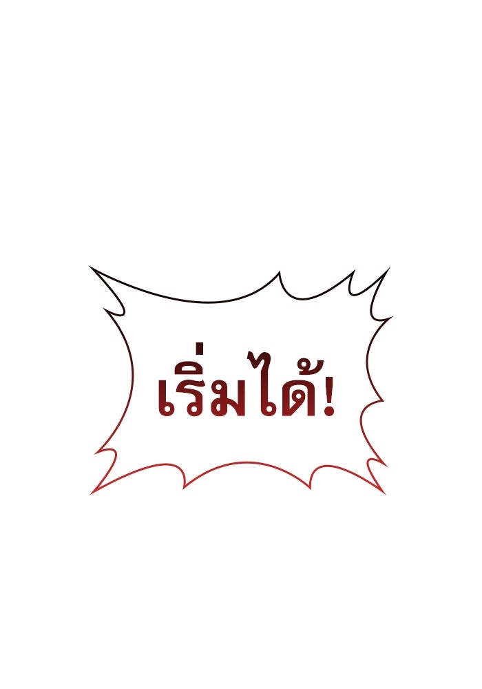 ลับลางลวง - หน้า 167