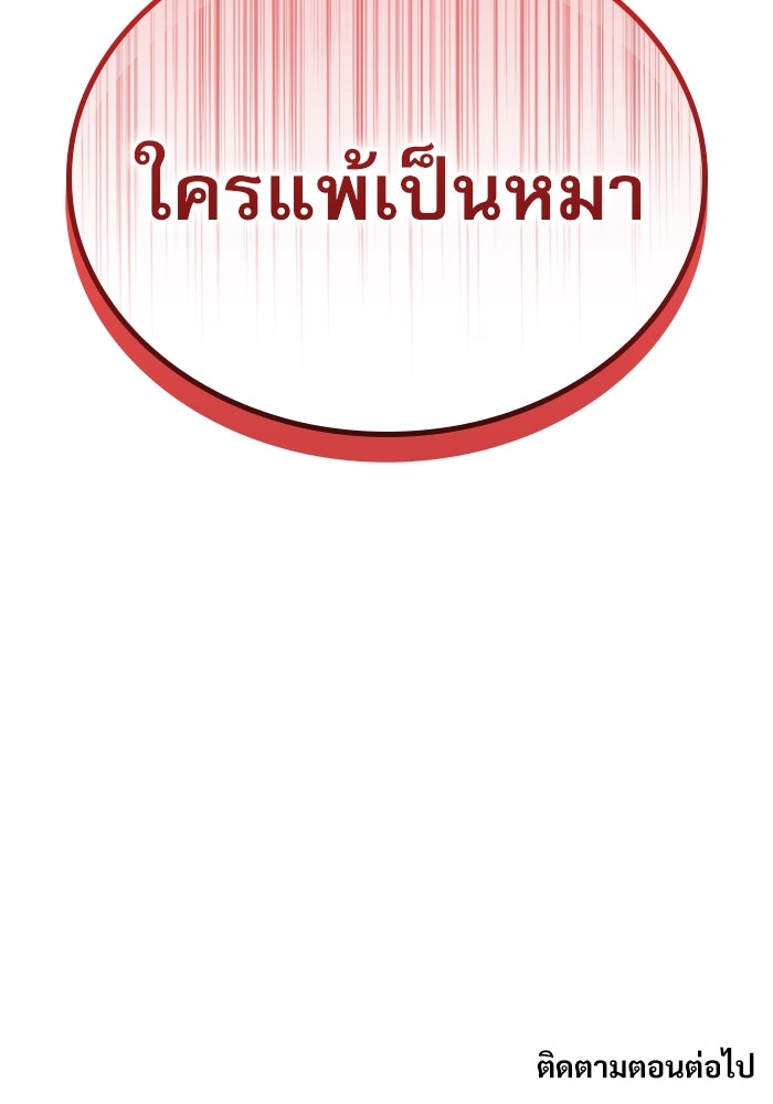 ลับลางลวง - หน้า 174