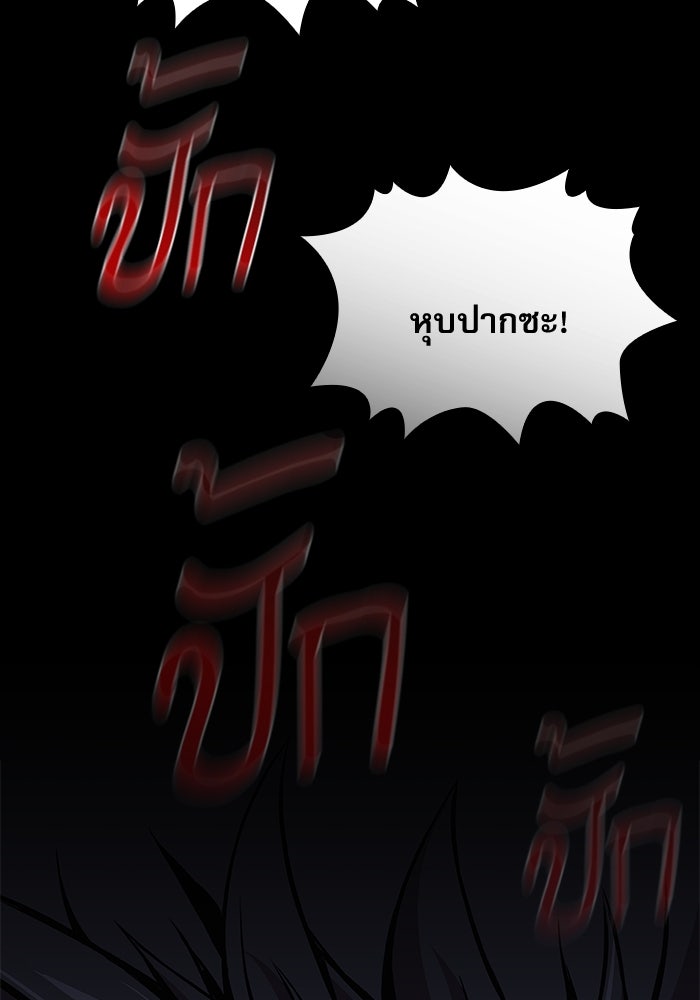 ลับลางลวง - หน้า 19