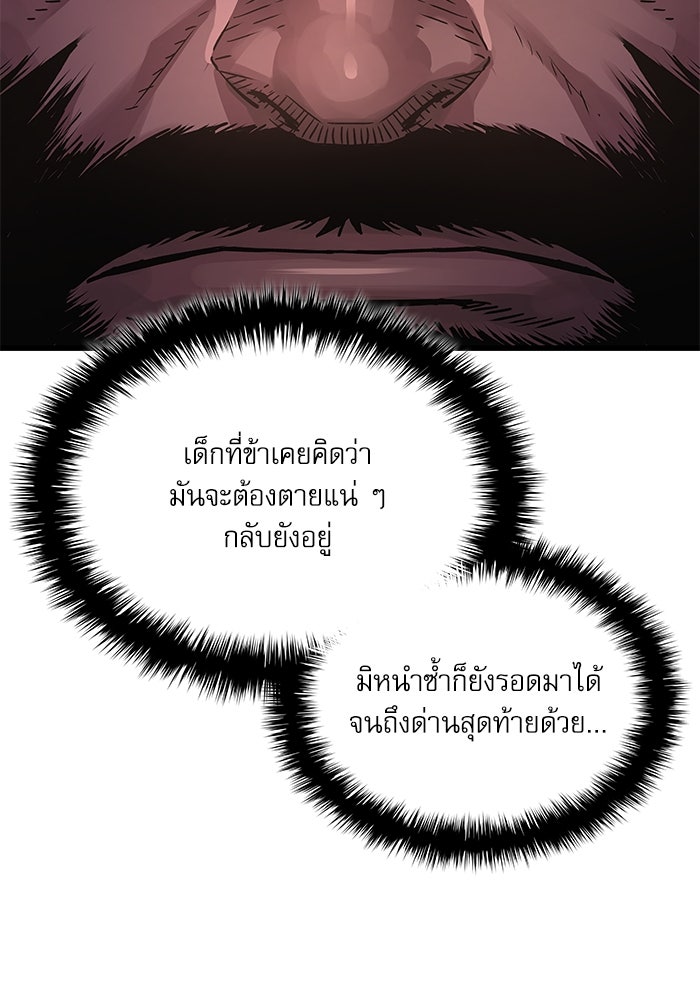 ลับลางลวง - หน้า 21