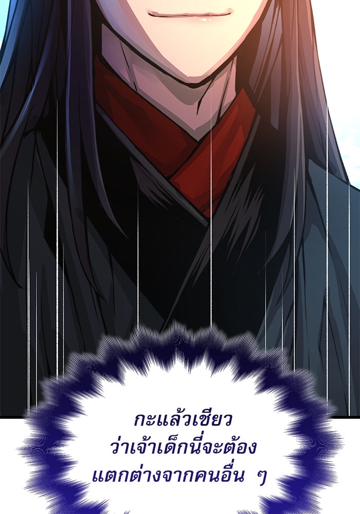 ลับลางลวง - หน้า 23