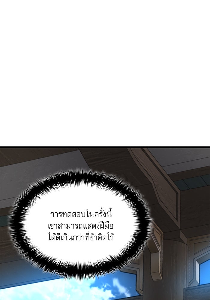 ลับลางลวง - หน้า 25