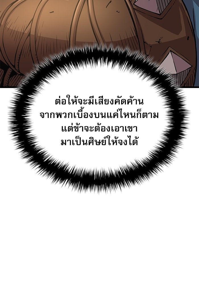 ลับลางลวง - หน้า 27