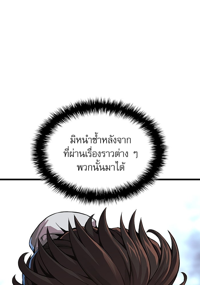 ลับลางลวง - หน้า 34