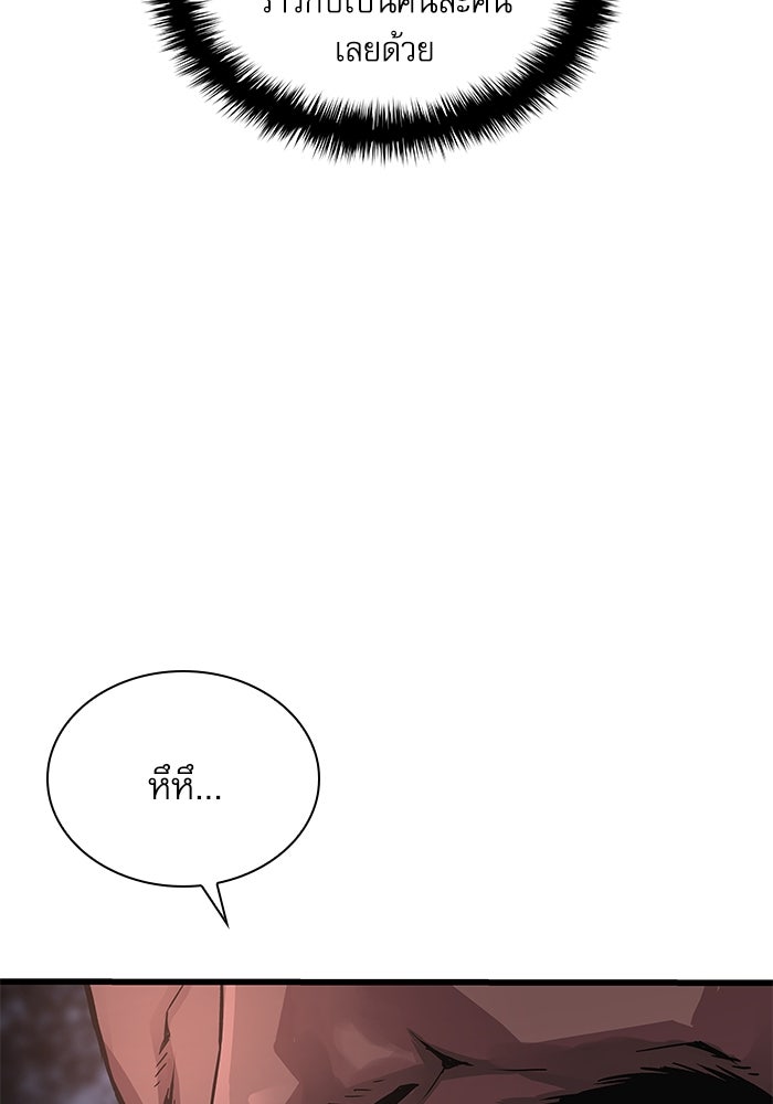 ลับลางลวง - หน้า 36