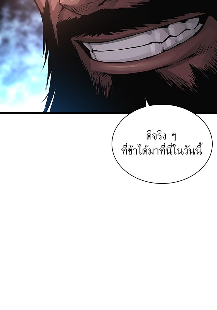 ลับลางลวง - หน้า 37