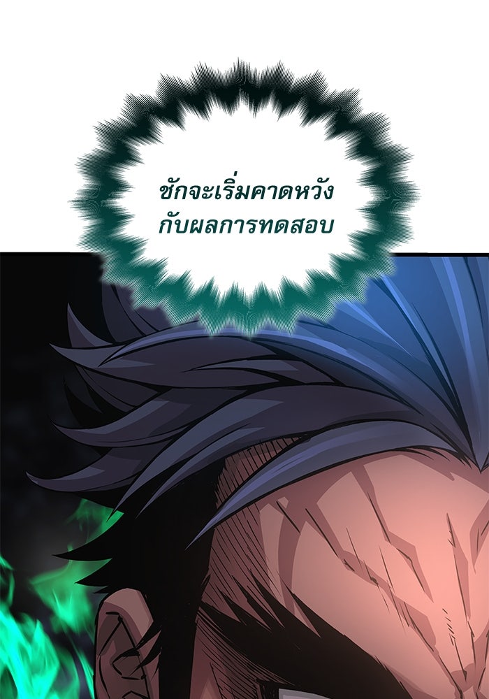 ลับลางลวง - หน้า 38