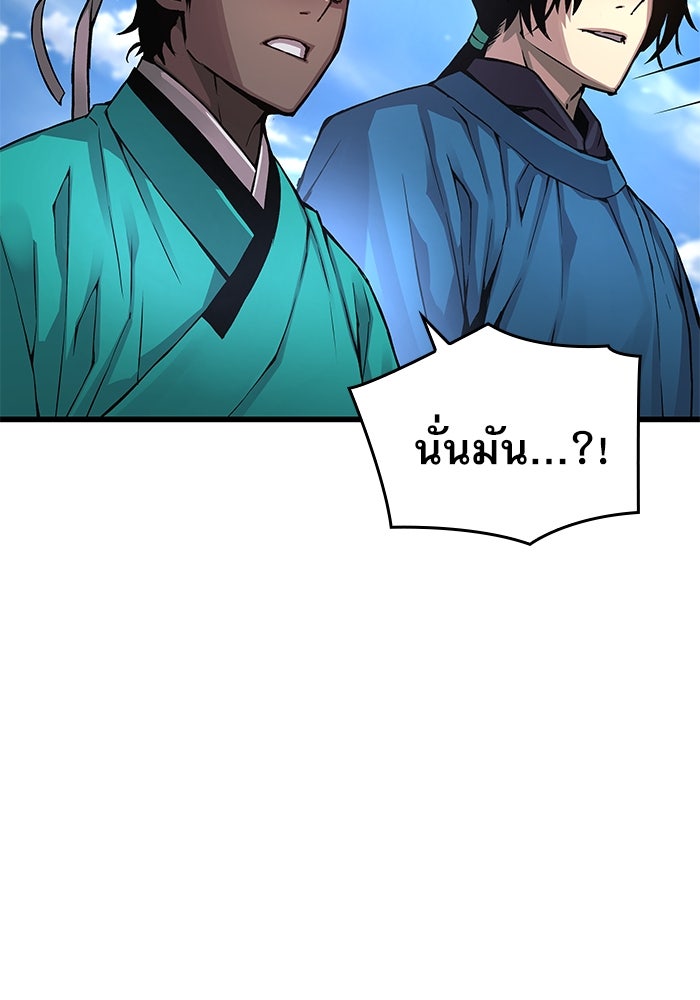 ลับลางลวง - หน้า 47