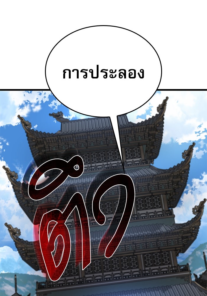 ลับลางลวง - หน้า 54