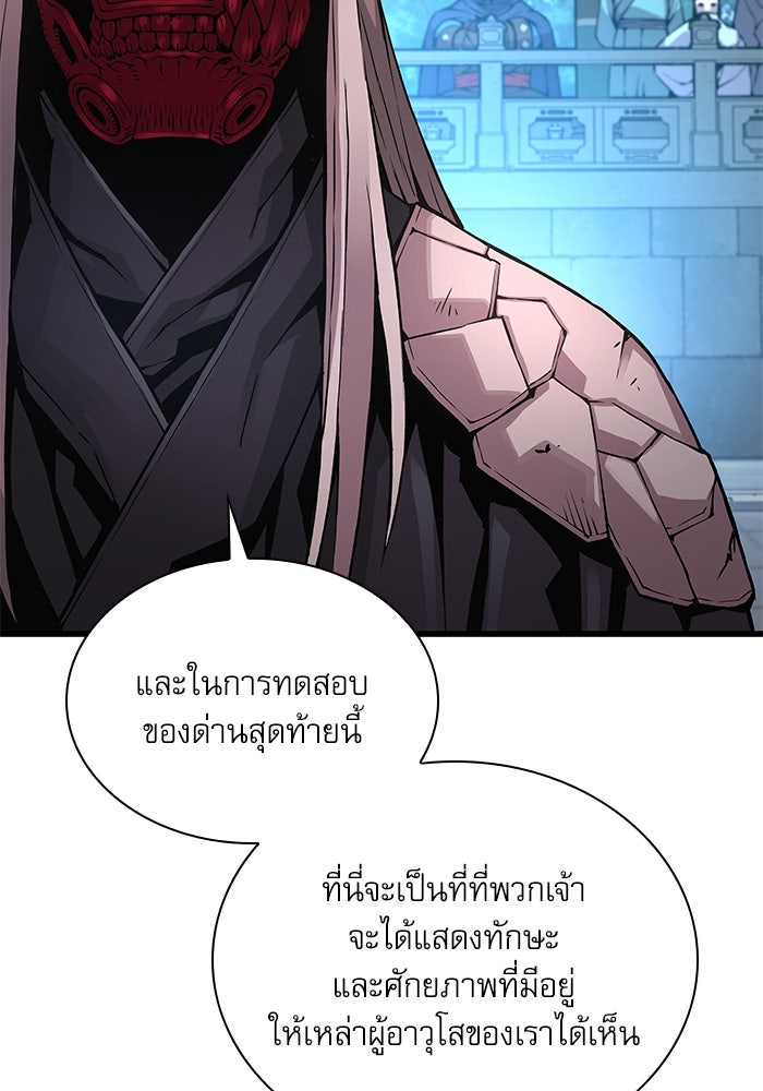 ลับลางลวง - หน้า 58