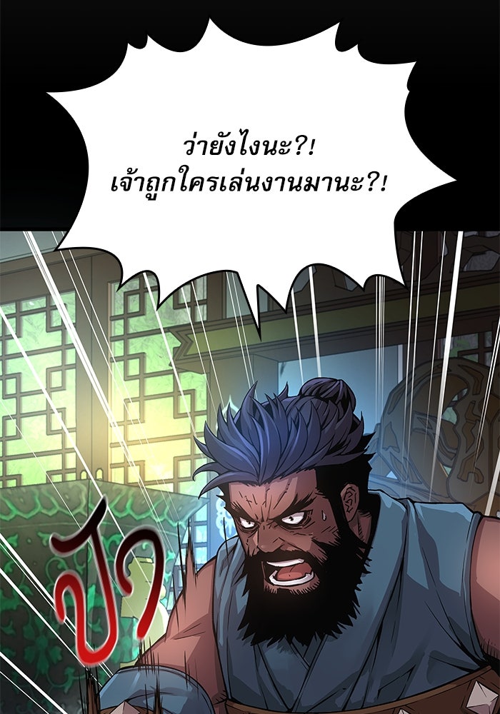 ลับลางลวง - หน้า 6