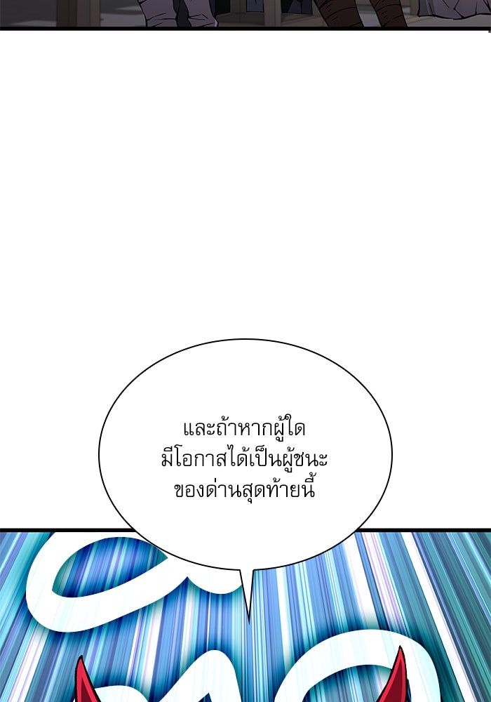 ลับลางลวง - หน้า 60