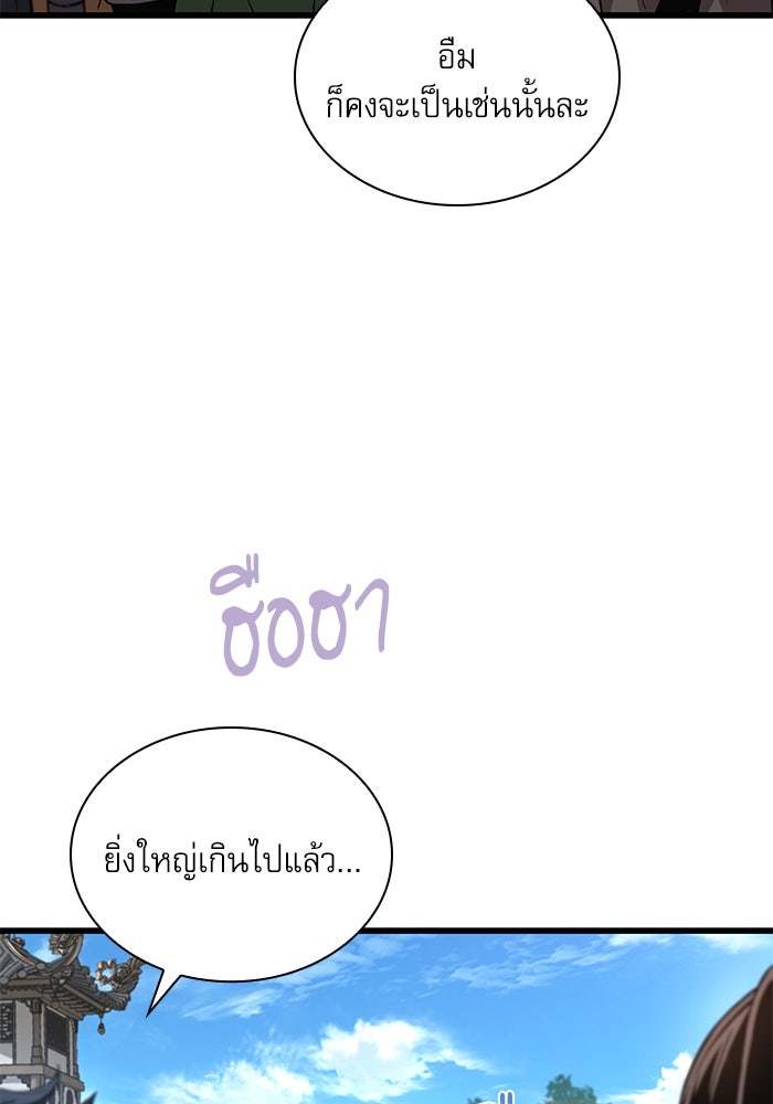 ลับลางลวง - หน้า 64