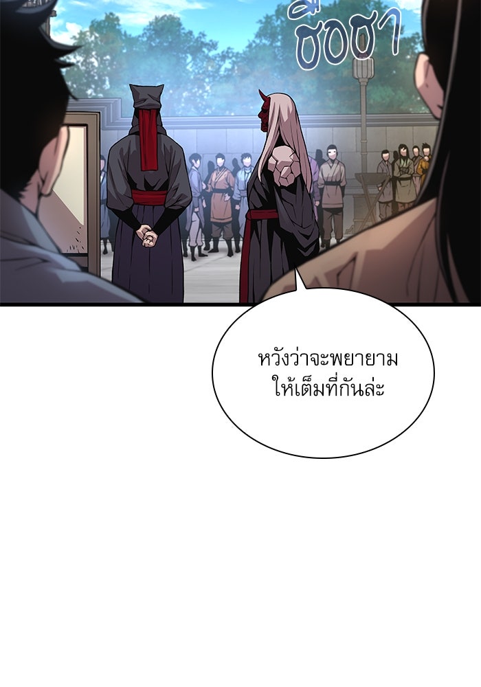 ลับลางลวง - หน้า 65