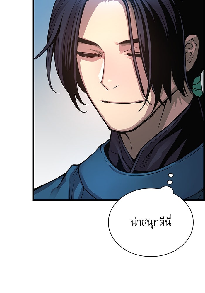ลับลางลวง - หน้า 68