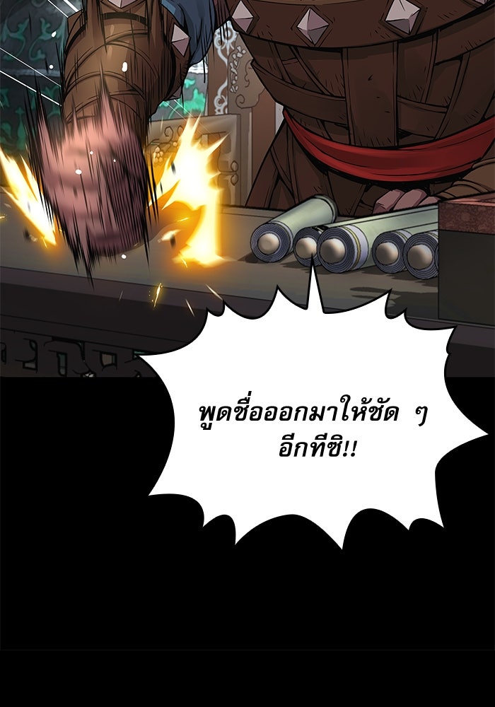 ลับลางลวง - หน้า 7