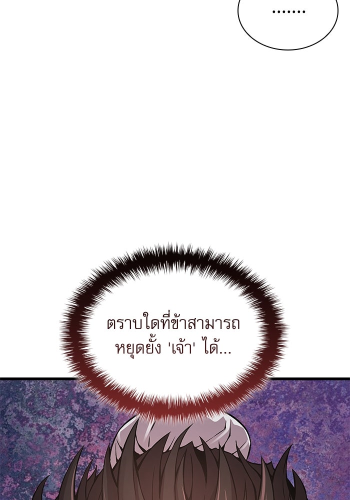 ลับลางลวง - หน้า 70