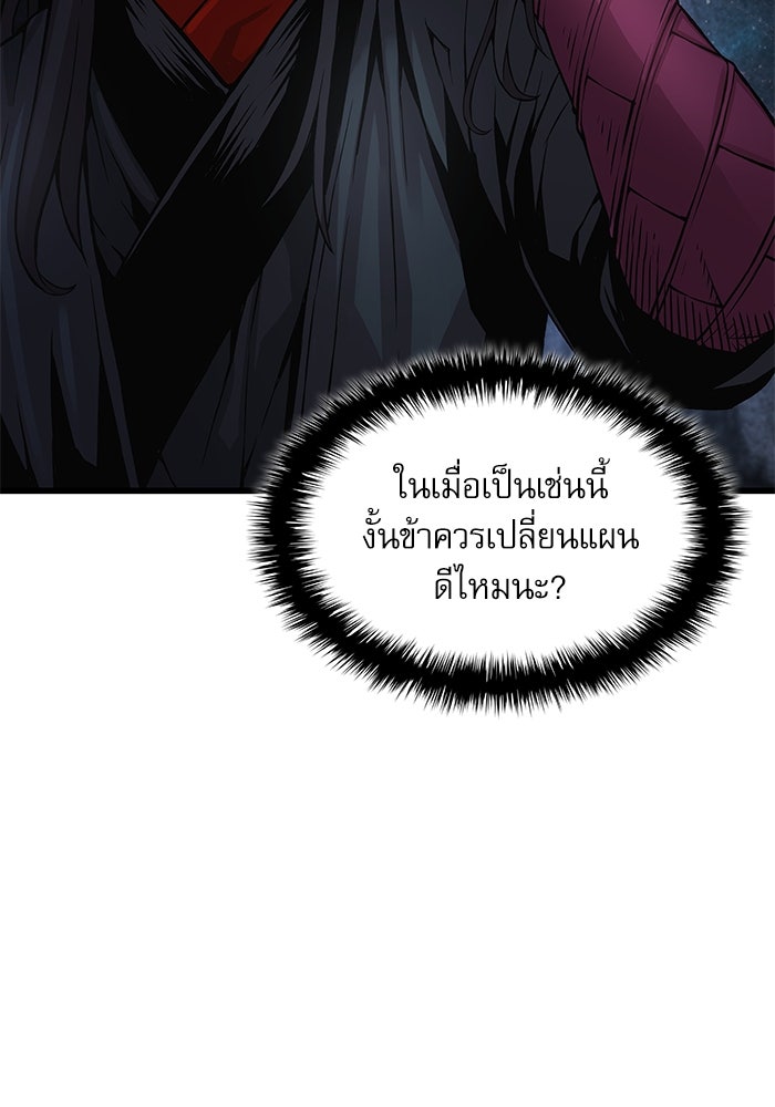 ลับลางลวง - หน้า 78