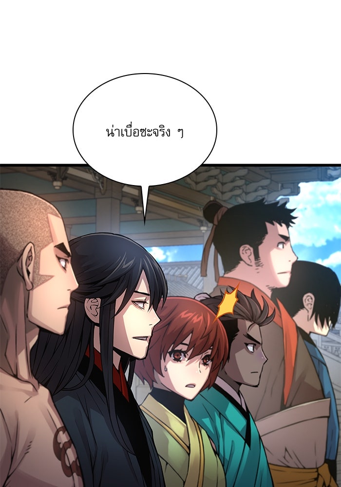 ลับลางลวง - หน้า 82