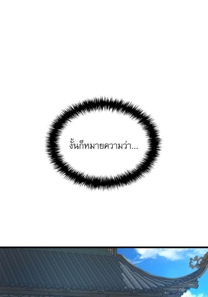 ลับลางลวง - หน้า 87