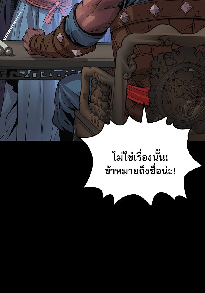 ลับลางลวง - หน้า 9