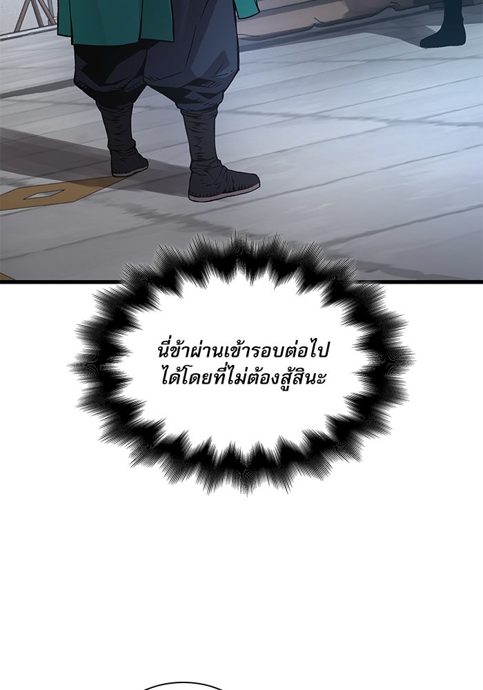 ลับลางลวง - หน้า 92