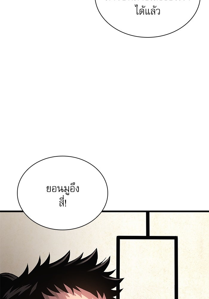 ลับลางลวง - หน้า 94