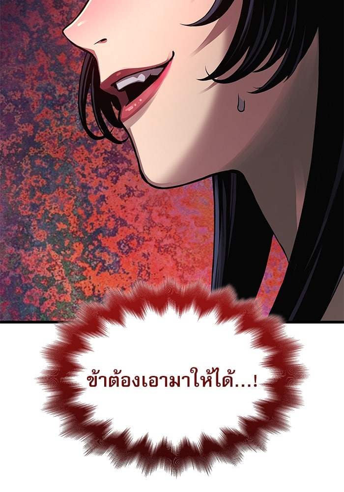ลับลางลวง - หน้า 104