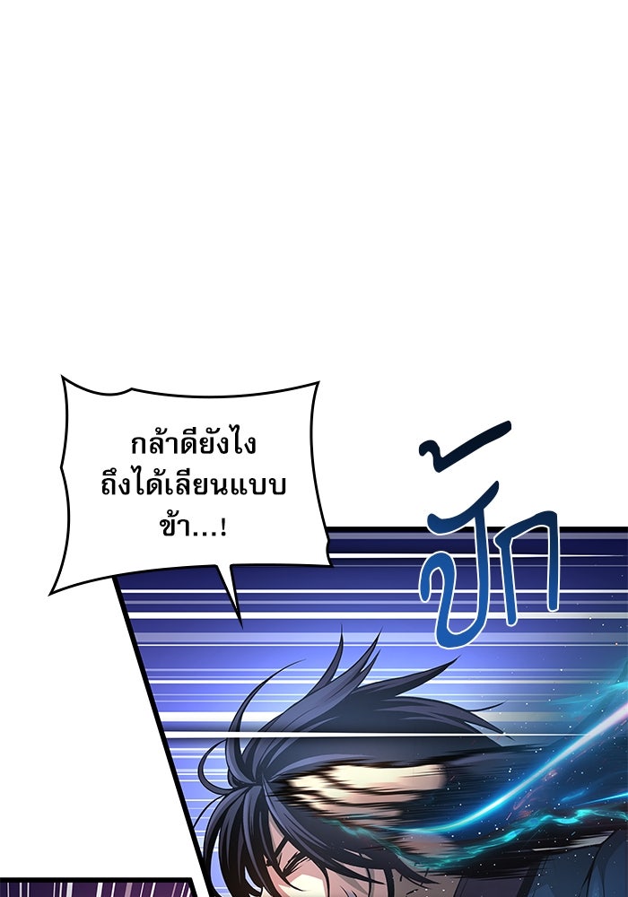 ลับลางลวง - หน้า 105