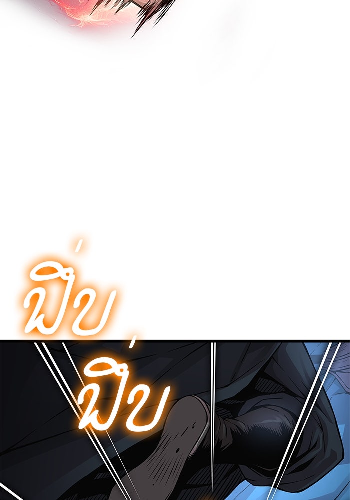 ลับลางลวง - หน้า 109