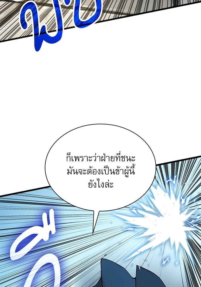 ลับลางลวง - หน้า 11